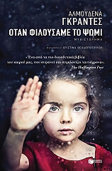 otan filoysame to psomi photo