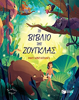 to biblio tis zoygklas photo