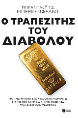 o trapezitis toy diaboloy photo