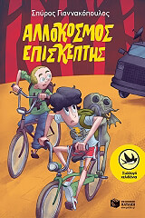 allokosmos episkeptis photo allokosmos episkeptis photo