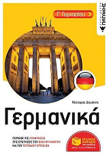 germanika g gymnasioy photo germanika g gymnasioy photo