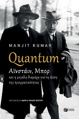 quantum photo