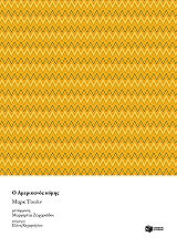 o amerikanos komis photo