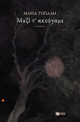 mazi t akoygame photo