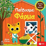 paizoyme farma photo