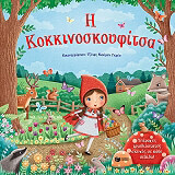 i kokkinoskoyfitsa photo i kokkinoskoyfitsa photo