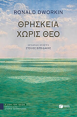 thriskeia xoris theo photo thriskeia xoris theo photo