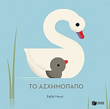 to asximopapo photo