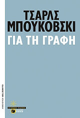 gia ti grafi photo