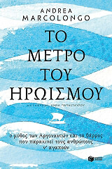 to metro toy iroismoy photo