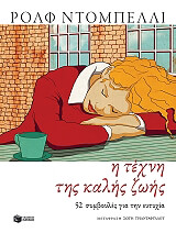 i texni tis kalis zois photo