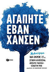 agapite eban xansen photo