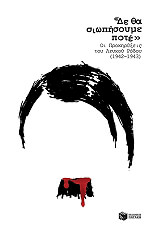 de tha siopisoyme pote photo