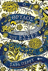 o thrylos toy essex photo