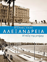 alexandreia poli mnimis photo