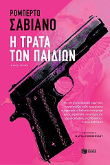 i trata ton paidion photo