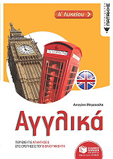 agglika a lykeioy photo agglika a lykeioy photo