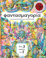 fantasmagoria photo fantasmagoria photo