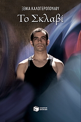 to sklabi photo to sklabi photo