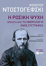 i rosiki psyxi photo