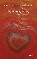 os oraios nekys photo