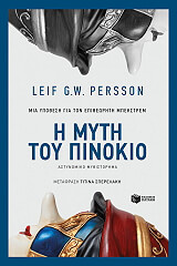 i myti toy pinokio photo
