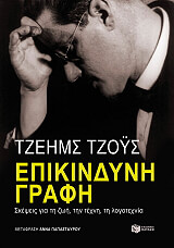 epikindyni grafi photo