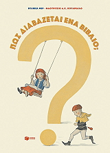 pos diabazetai ena biblio photo pos diabazetai ena biblio photo