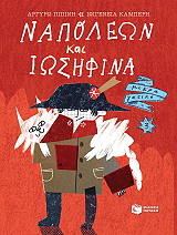 napoleon kai iosfifina photo