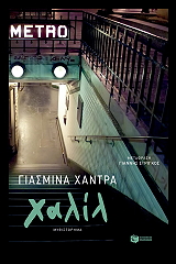 xalil photo