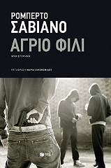agrio fili photo