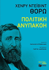 politiki anypakoi photo