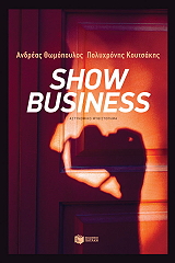 show business photo show business photo