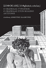 o thibaikos kyklos photo