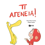 ti ageneia photo