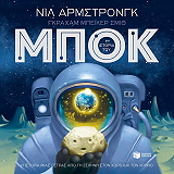 i istoria toy mpok photo i istoria toy mpok photo