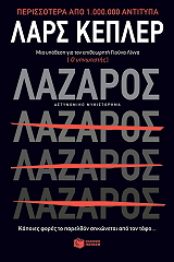 lazaros photo