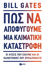 pos na apofygoyme mia klimatiki katastrofi photo