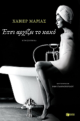 etsi arxizei to kako photo