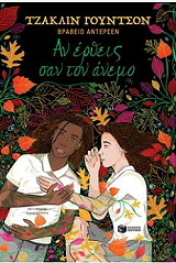 an ertheis san ton anemo photo