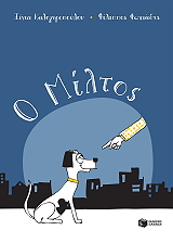 o miltos photo o miltos photo