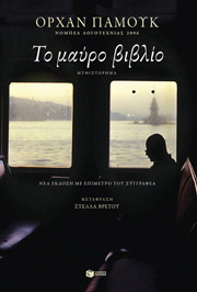 to mayro biblio photo