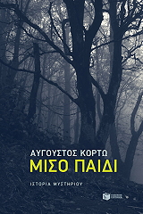 miso paidi photo