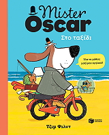 mister oscar sto taxidi photo