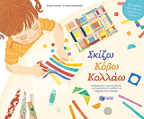 skizo kobo kai kollao photo