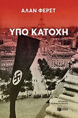 ypo katoxi photo ypo katoxi photo