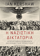 i nazistiki diktatoria photo