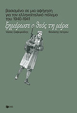 ximerose o theos ti mera photo
