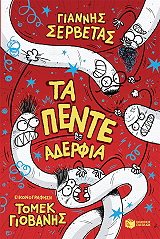ta pente aderfia photo