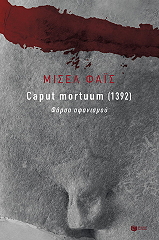 caput mortuum 1932 farsa afanismoy photo